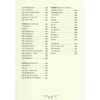 Vintage bier uniek receptenboek van Ron Pattinson - Afbeelding 7